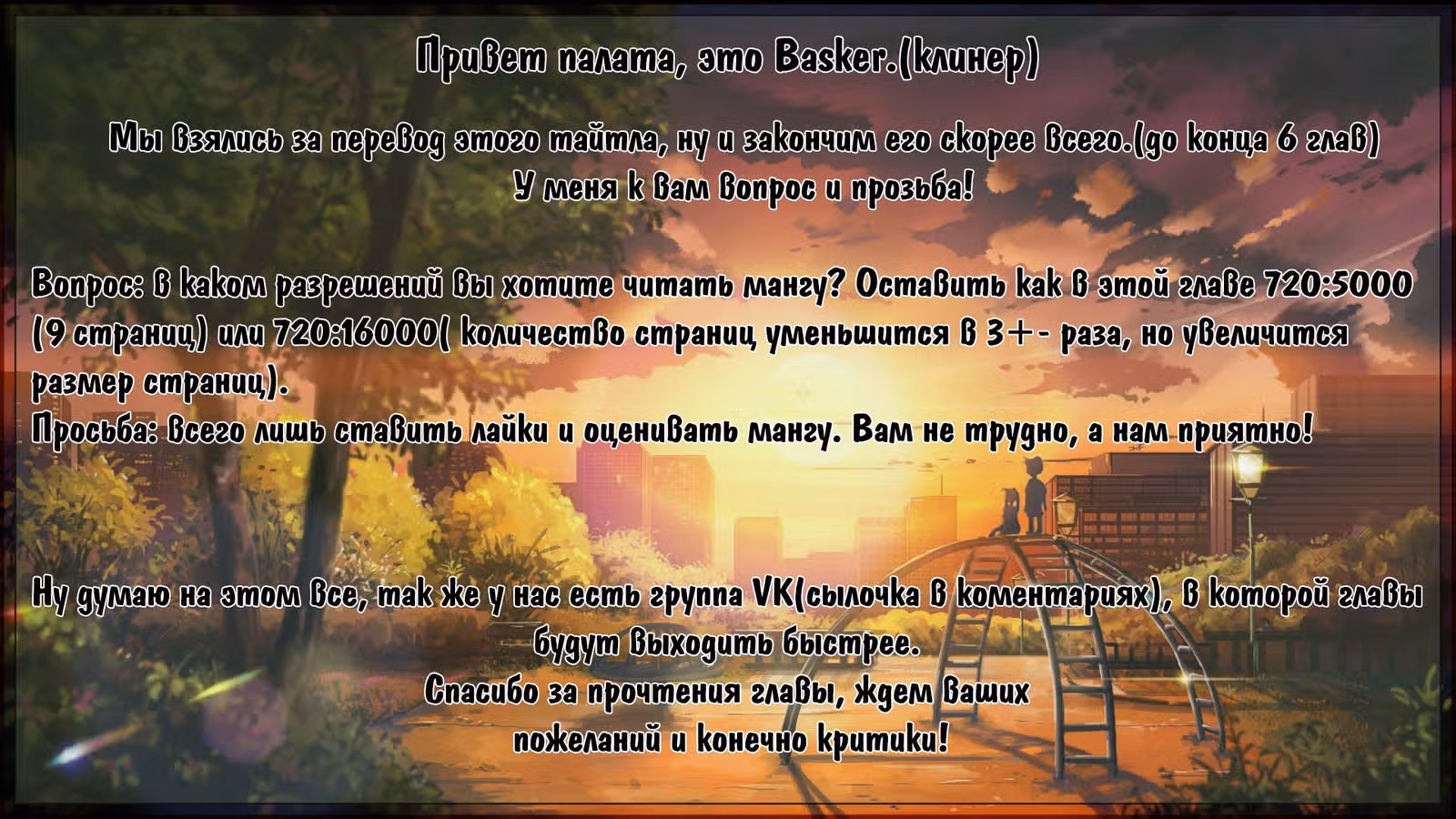 Онлайн-магазин чудес — Том 1 · Глава 44, страница 10