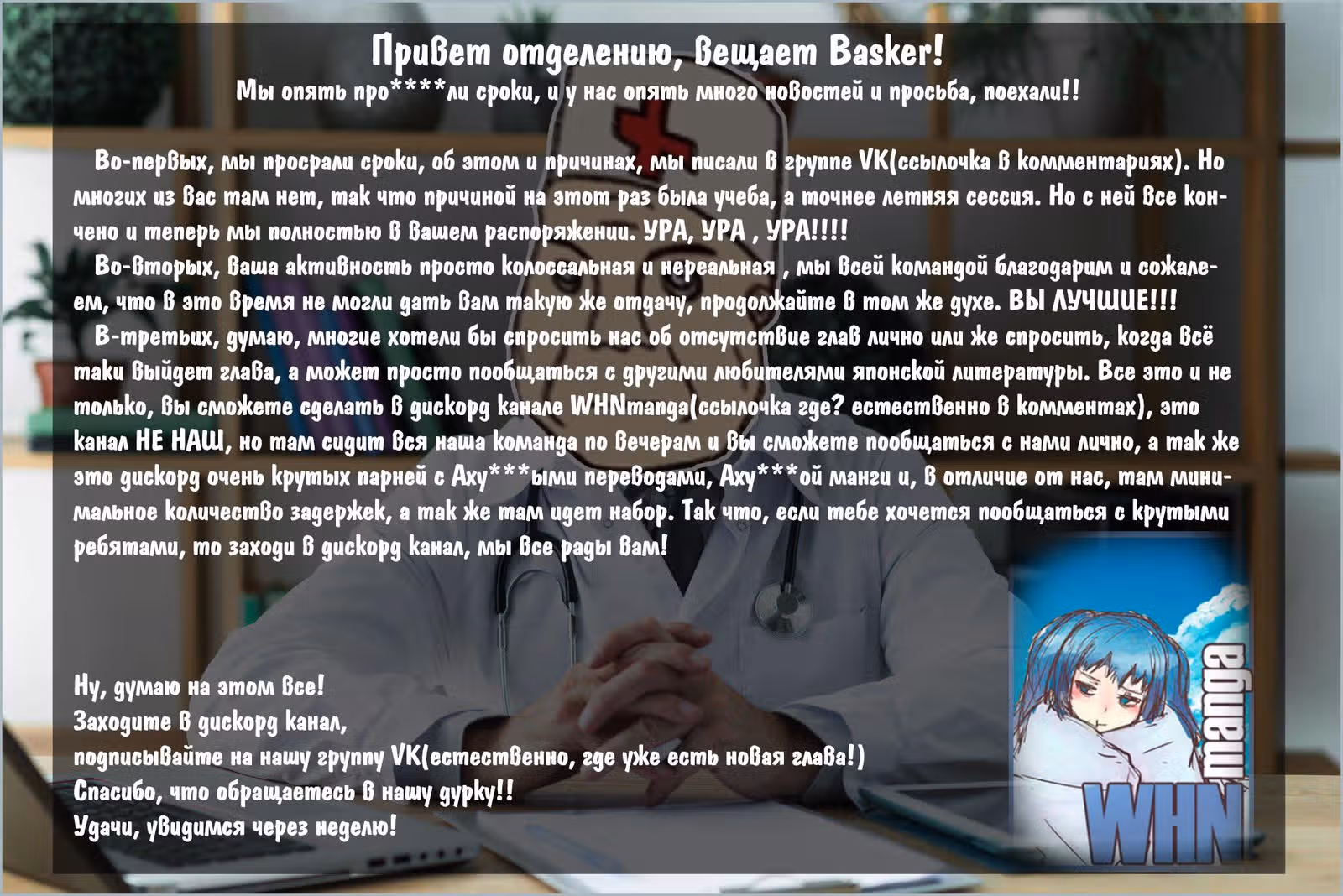 Онлайн-магазин чудес — Том 1 · Глава 47, страница 9
