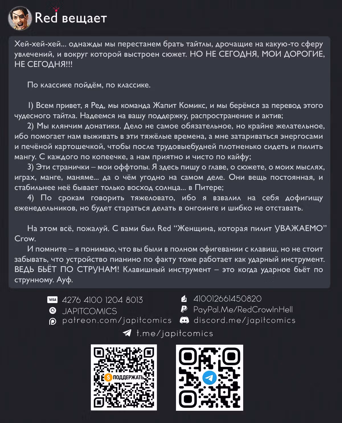 Неопытные возлюбленные — Том 1 · Глава 3, страница 26