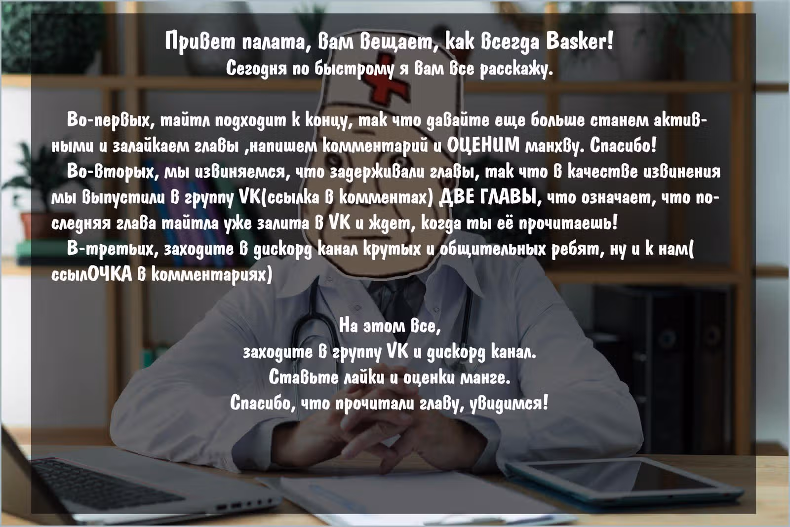 Онлайн-магазин чудес — Том 1 · Глава 48, страница 9