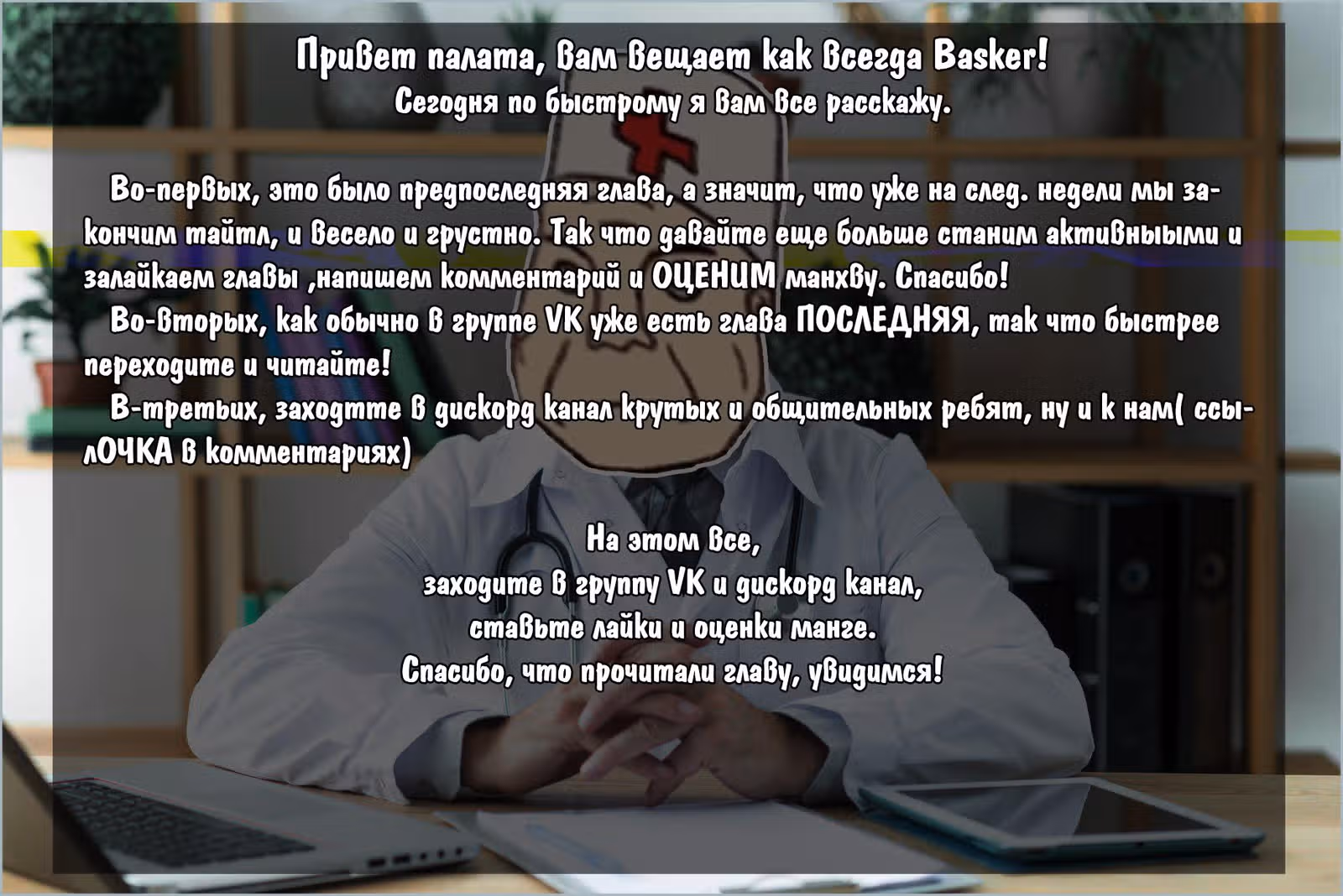 Онлайн-магазин чудес — Том 1 · Глава 49, страница 11