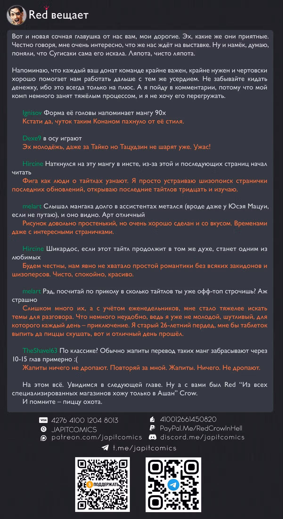 Неопытные возлюбленные — Том 1 · Глава 4, страница 25