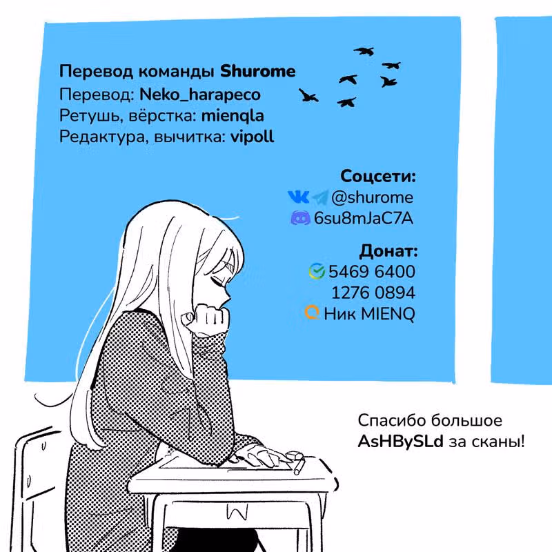 Неопытные возлюбленные — Том 1 · Глава 8.5, страница 24