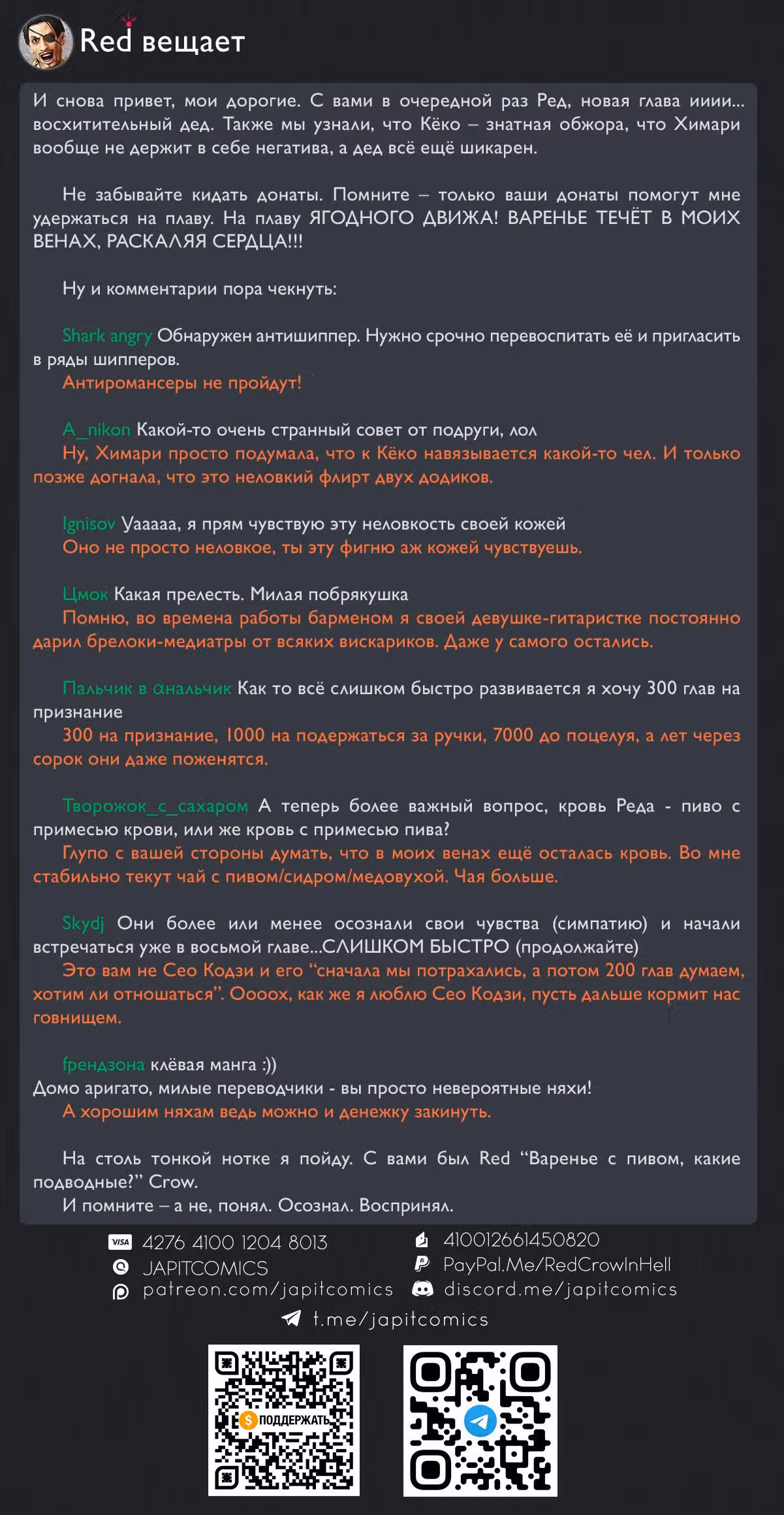 Неопытные возлюбленные — Том 2 · Глава 9, страница 17