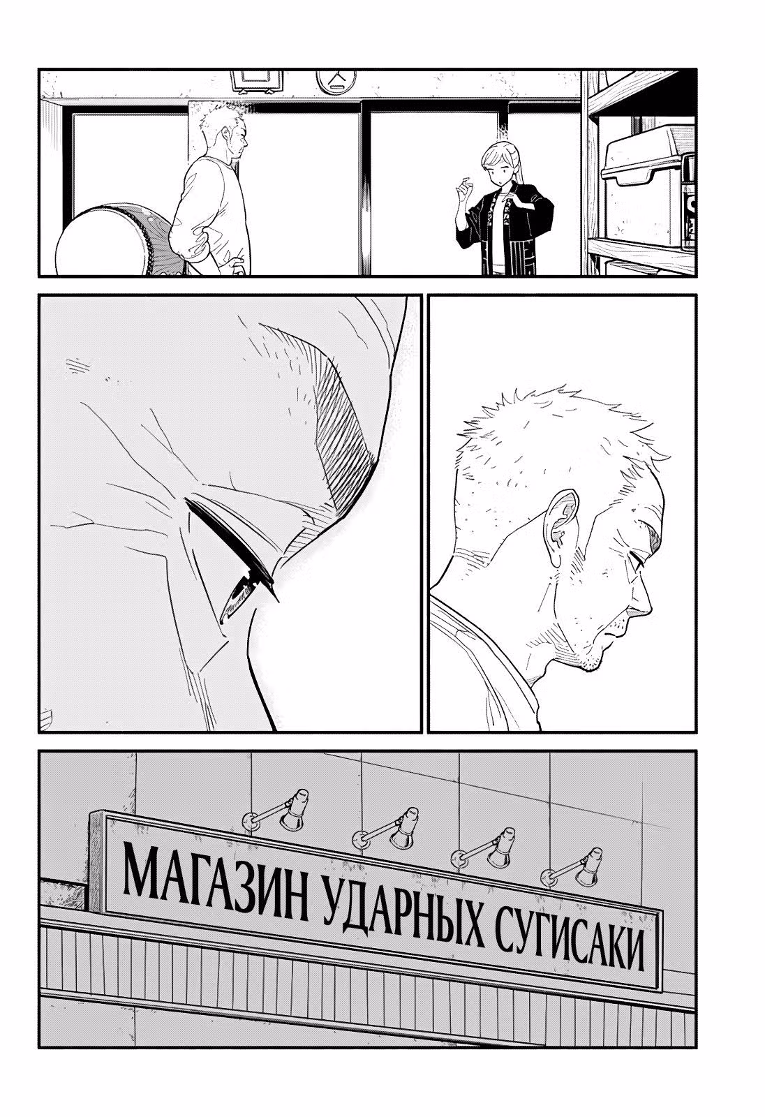 Неопытные возлюбленные — Том 2 · Глава 15, страница 12