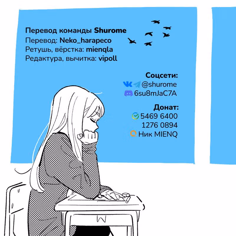 Неопытные возлюбленные — Том 2 · Глава 16.5, страница 21