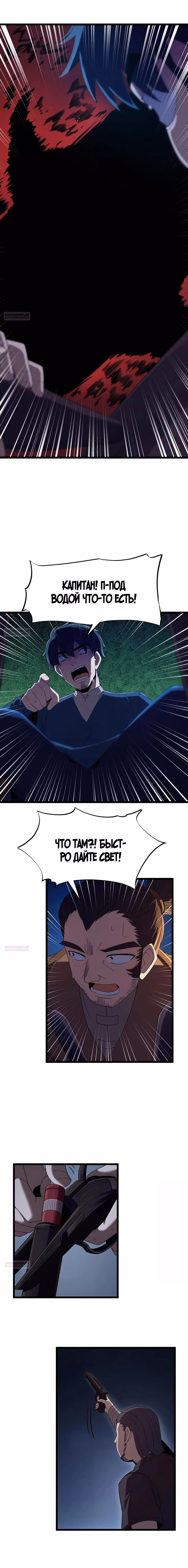 Буржуазный герой — Том 1 · Глава 97, страница 12