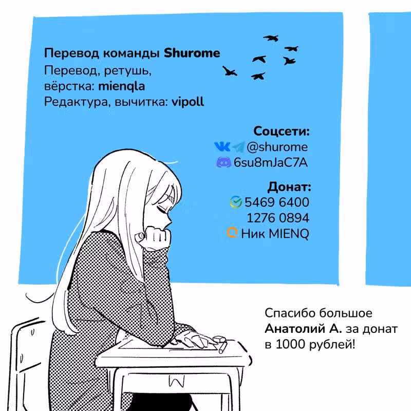Неопытные возлюбленные — Том 3 · Глава 20.5, страница 9