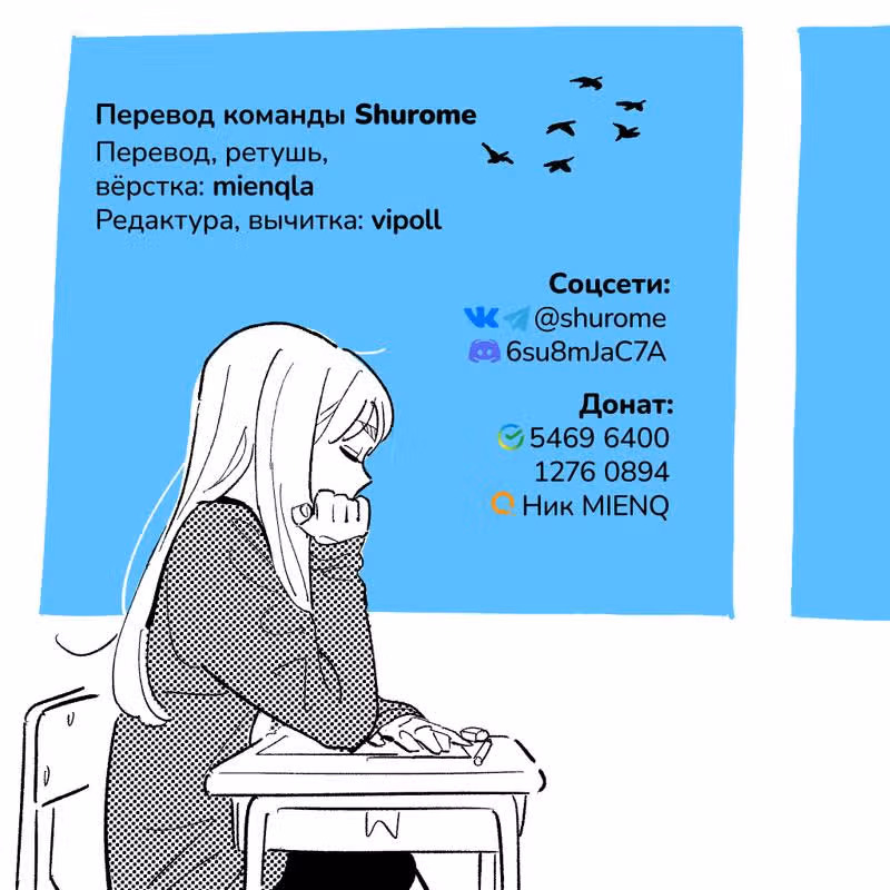 Неопытные возлюбленные — Том 3 · Глава 21, страница 17
