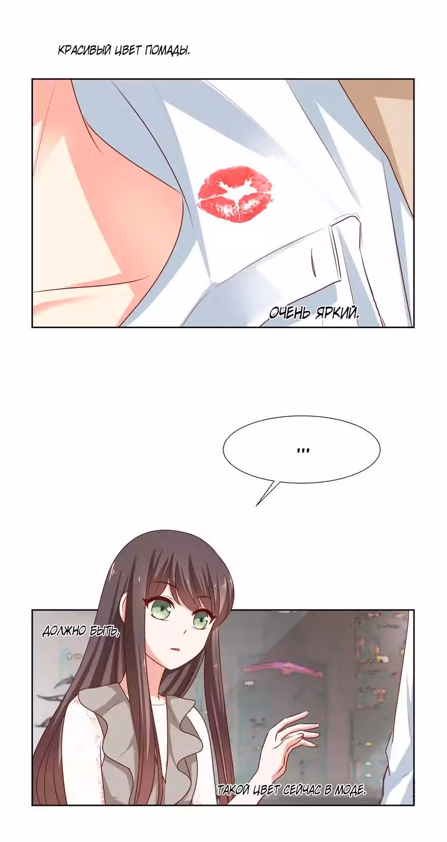 Моя одержимость не позволит мне уйти — Том 1 · Глава 26, страница 2