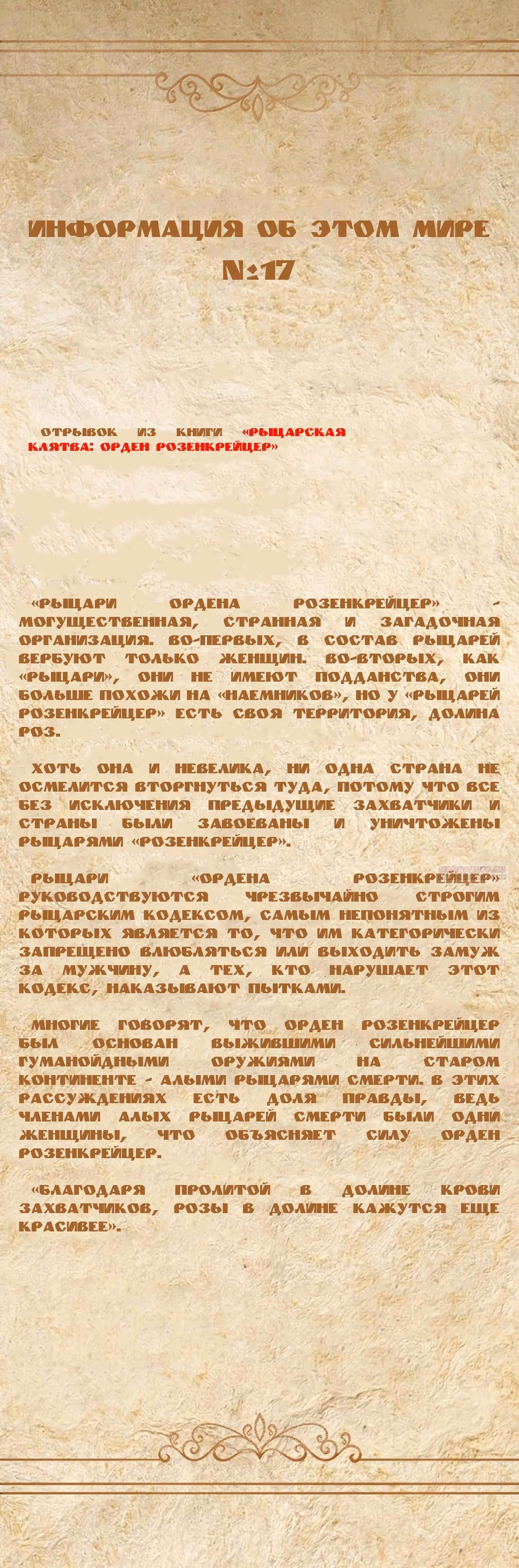 Буржуазный герой — Том 1 · Глава 94, страница 15