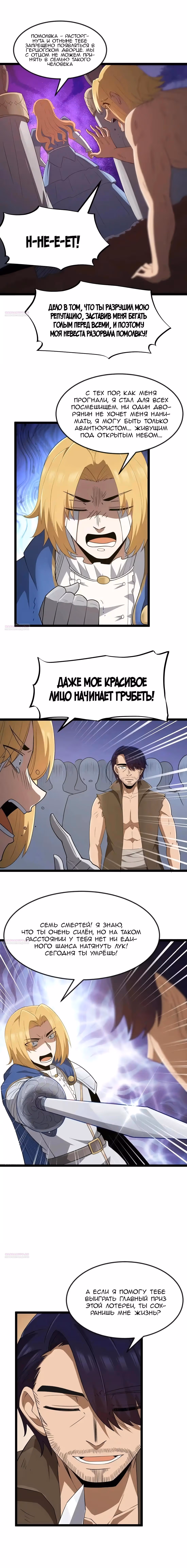 Буржуазный герой — Том 1 · Глава 93, страница 12