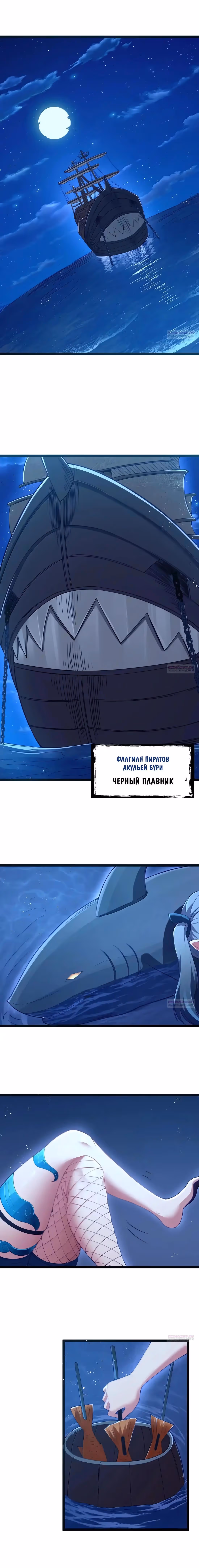 Буржуазный герой — Том 1 · Глава 92, страница 10
