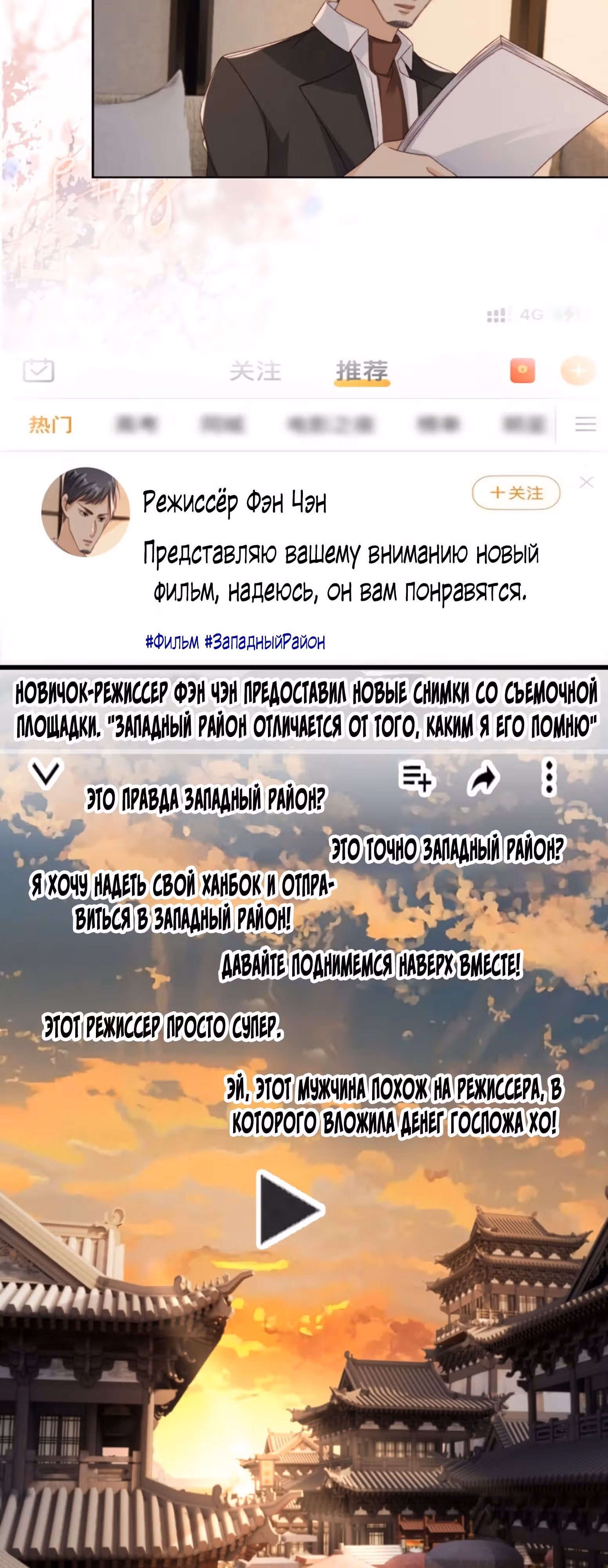 После перерождения я вышла замуж за наследника-инвалида — Том 1 · Глава 29, страница 2