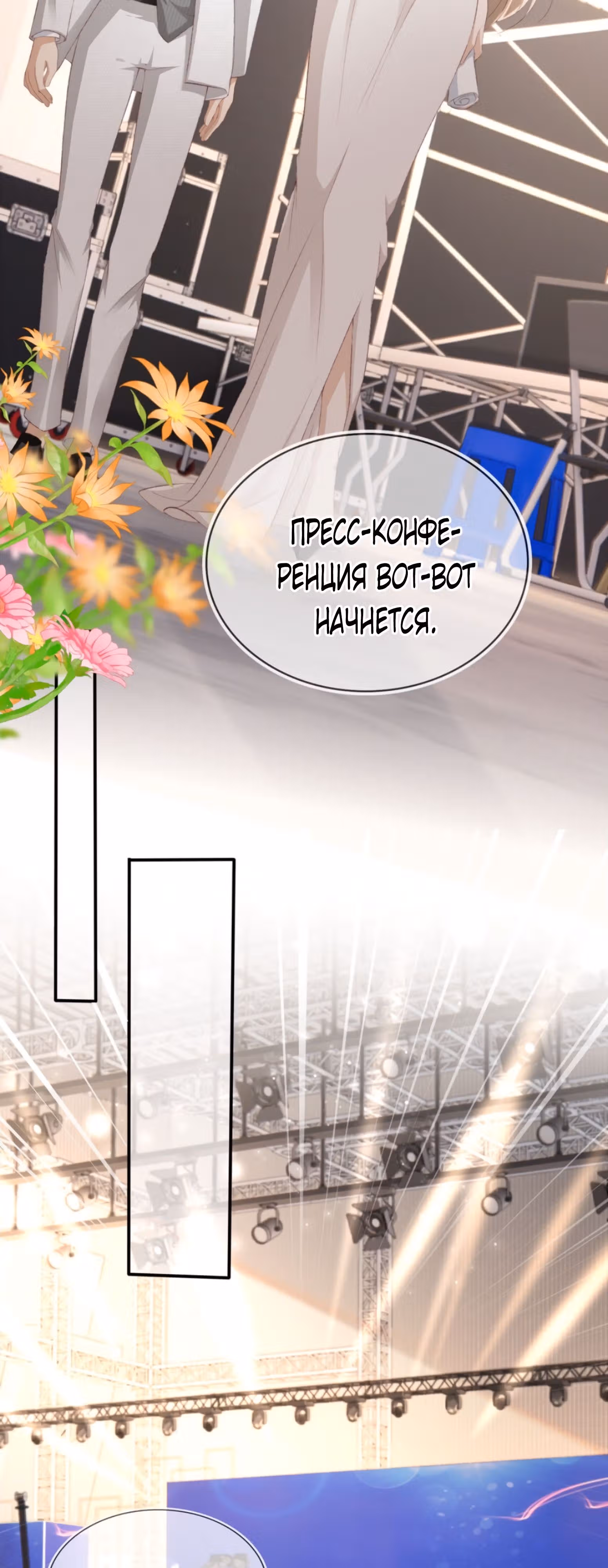 После перерождения я вышла замуж за наследника-инвалида — Том 1 · Глава 29, страница 16