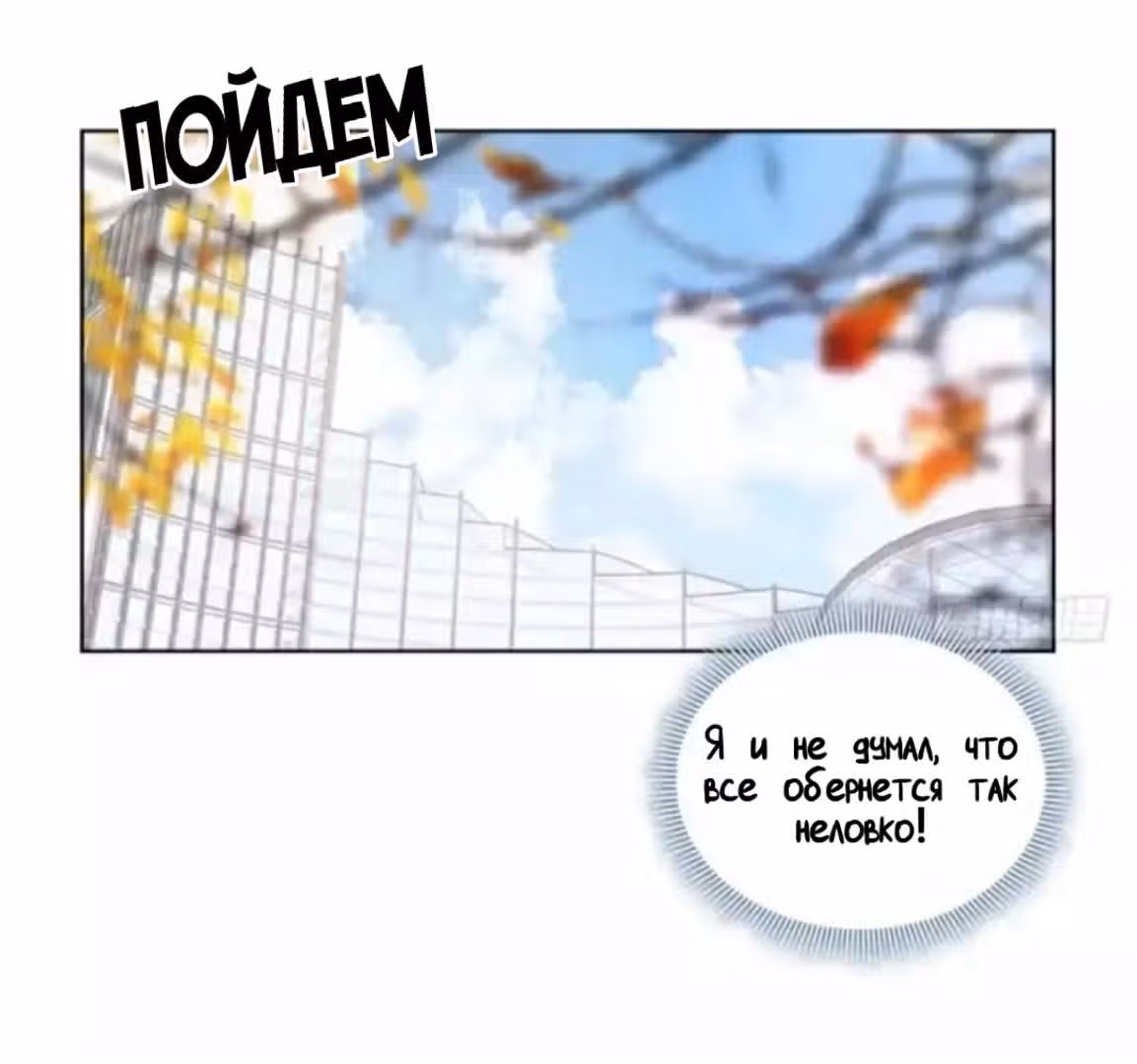 Моя одержимость не позволит мне уйти — Том 1 · Глава 38, страница 15