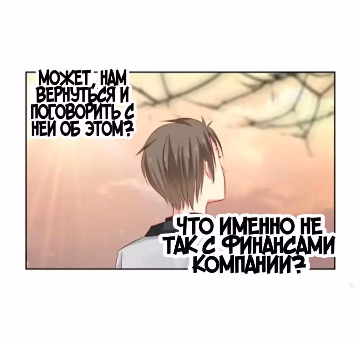 Моя одержимость не позволит мне уйти — Том 1 · Глава 38, страница 18