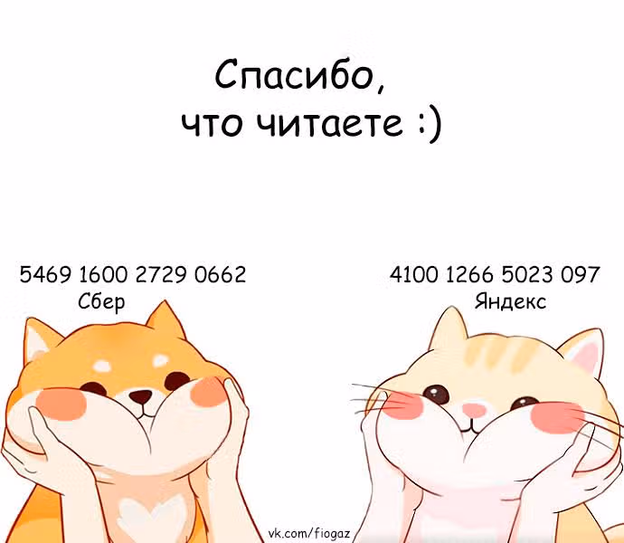 Единственная в своём роде любовная история — Том 1 · Глава 121, страница 10