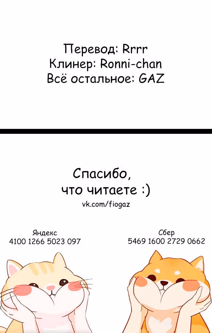 Единственная в своём роде любовная история — Том 1 · Глава 128, страница 11