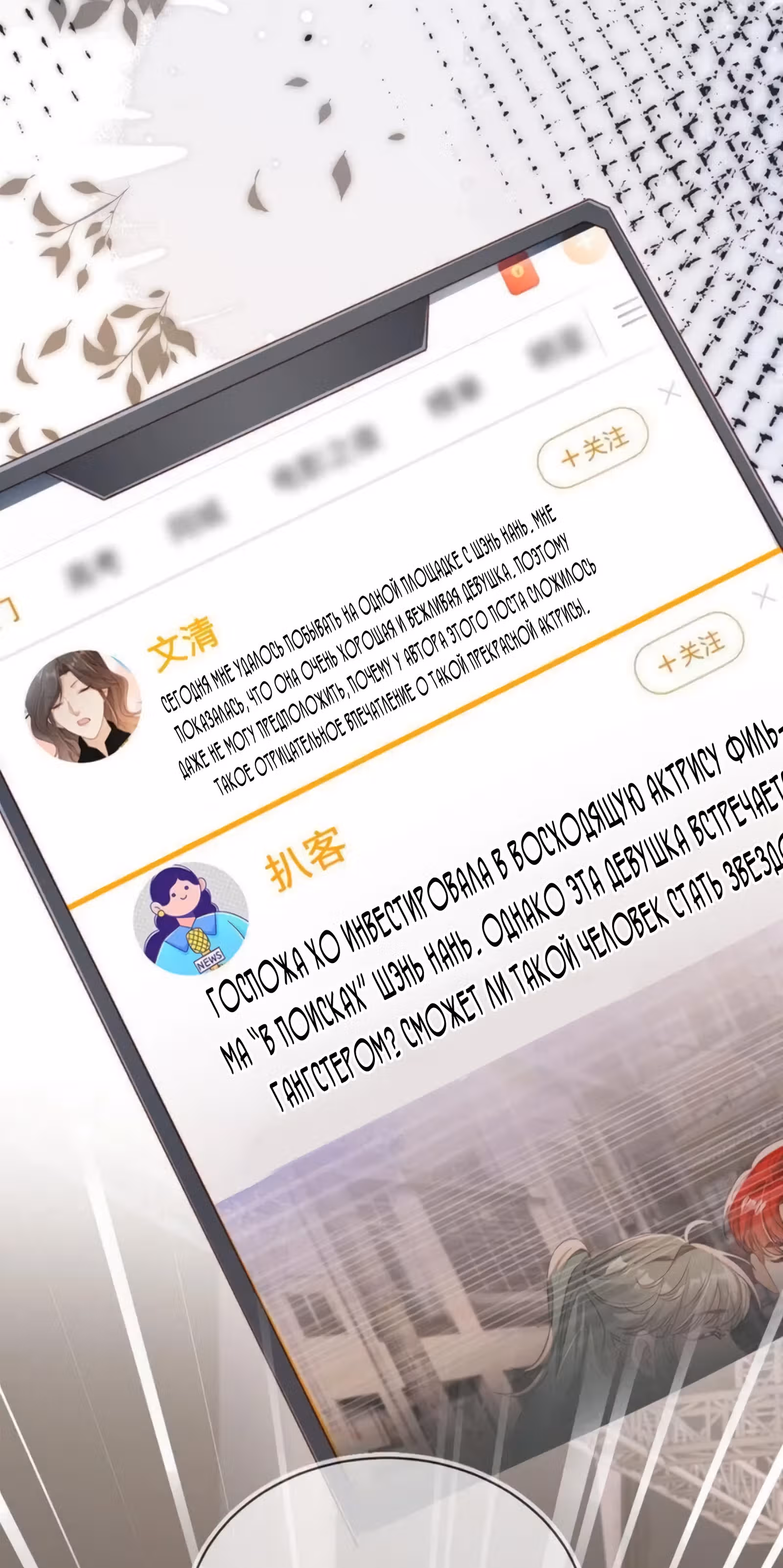 После перерождения я вышла замуж за наследника-инвалида — Том 1 · Глава 39, страница 24
