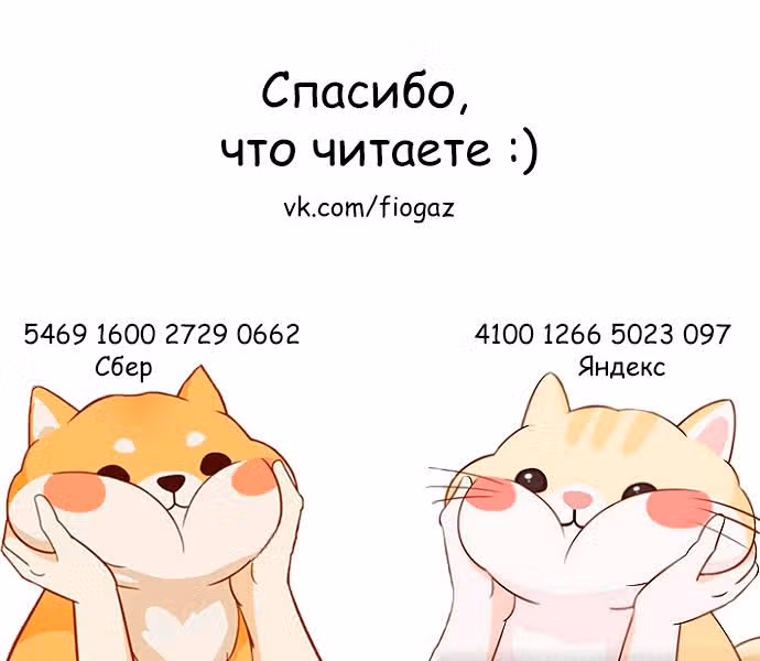 Единственная в своём роде любовная история — Том 1 · Глава 129, страница 9