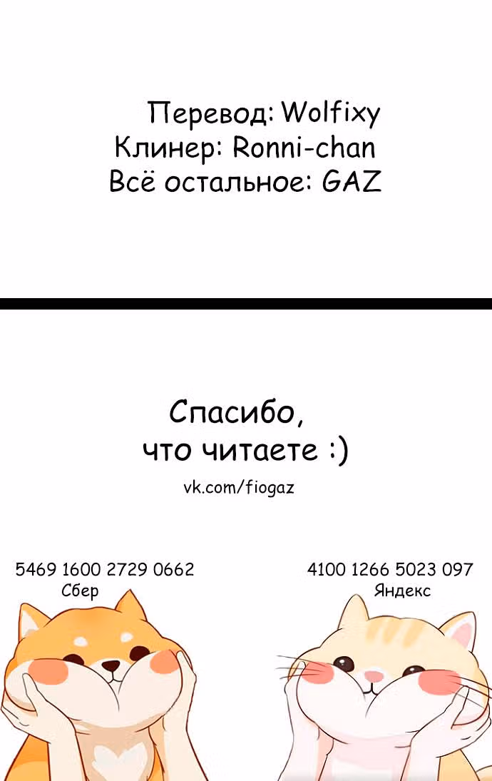 Единственная в своём роде любовная история — Том 1 · Глава 131, страница 11