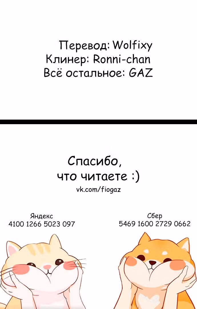 Единственная в своём роде любовная история — Том 1 · Глава 134, страница 9