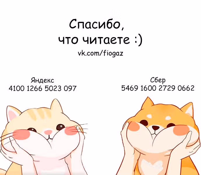 Единственная в своём роде любовная история — Том 1 · Глава 136, страница 10