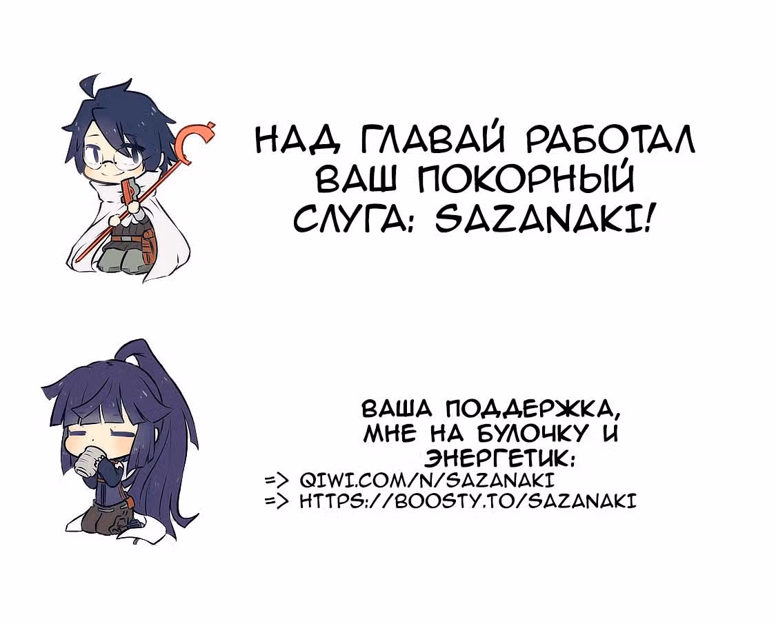 Ваш покорный слуга кот — Том 1 · Глава 2.2, страница 14