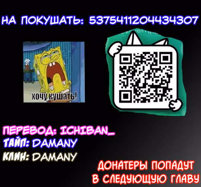 Коллектор кармы — Том 1 · Глава 4, страница 17