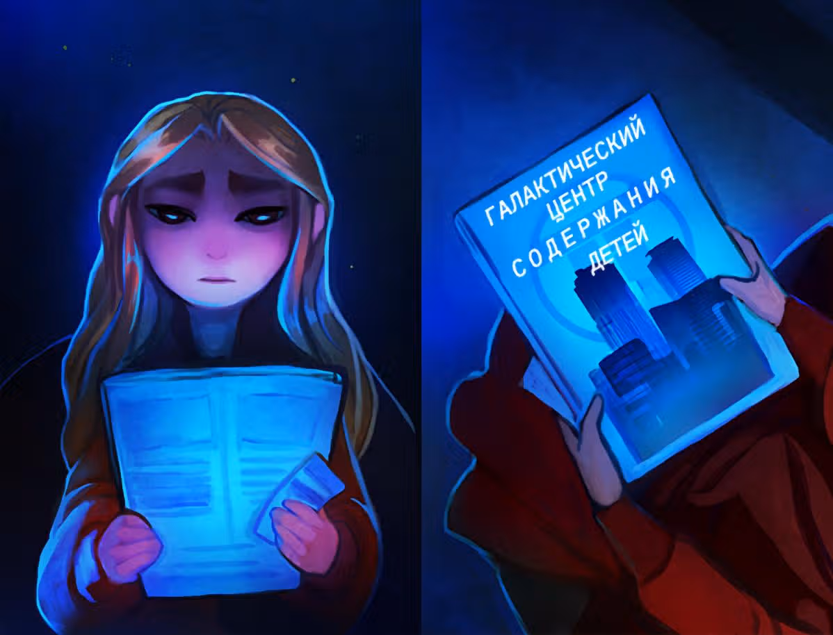Демон Авы — Том 1 · Глава 2, страница 2