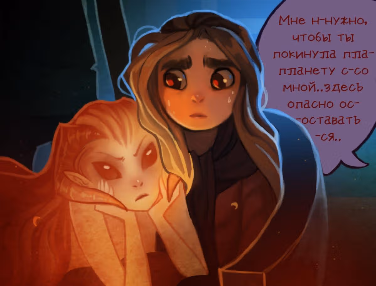 Демон Авы — Том 1 · Глава 2, страница 14
