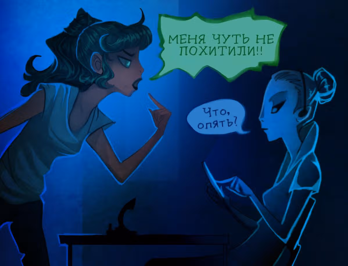 Демон Авы — Том 1 · Глава 2, страница 5