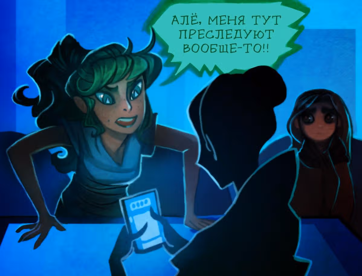 Демон Авы — Том 1 · Глава 2, страница 6