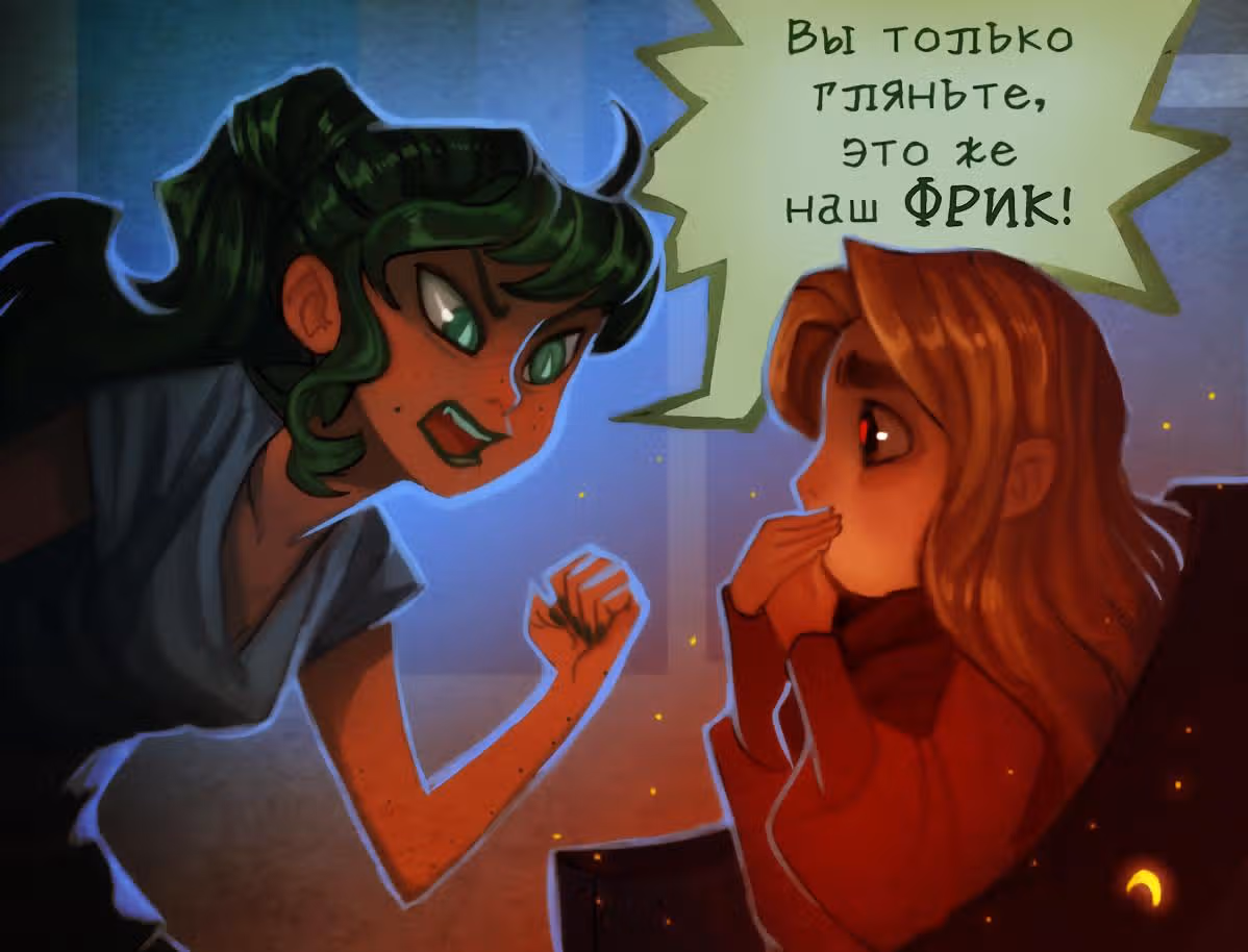 Демон Авы — Том 1 · Глава 2, страница 9