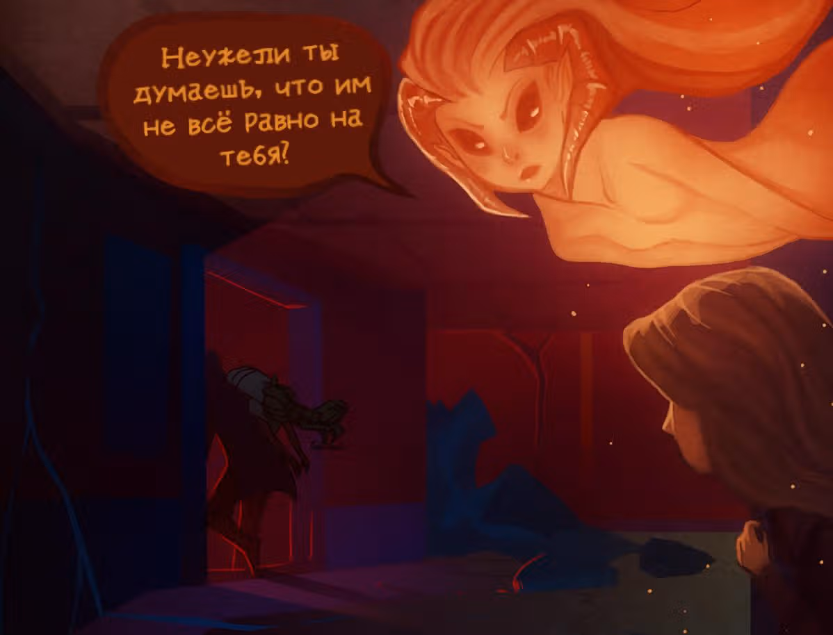 Демон Авы — Том 1 · Глава 3, страница 6