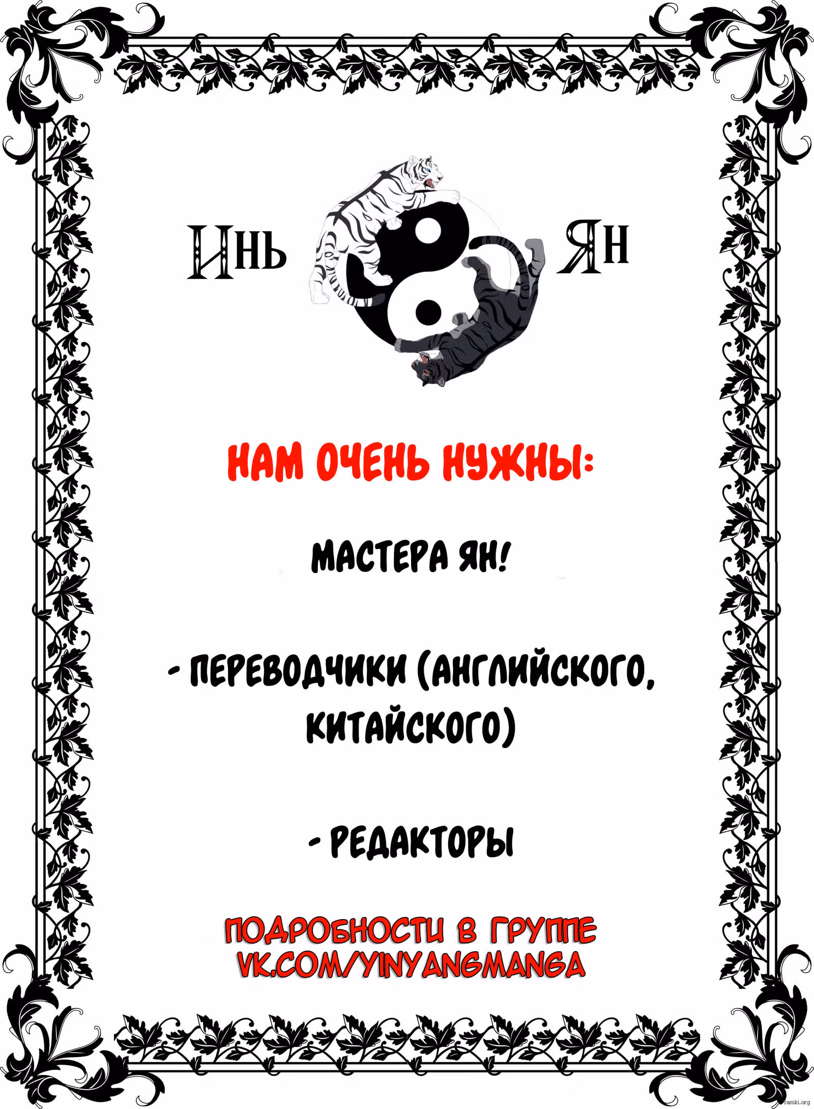 Любовный контракт с президентом — Том 1 · Глава 23, страница 12