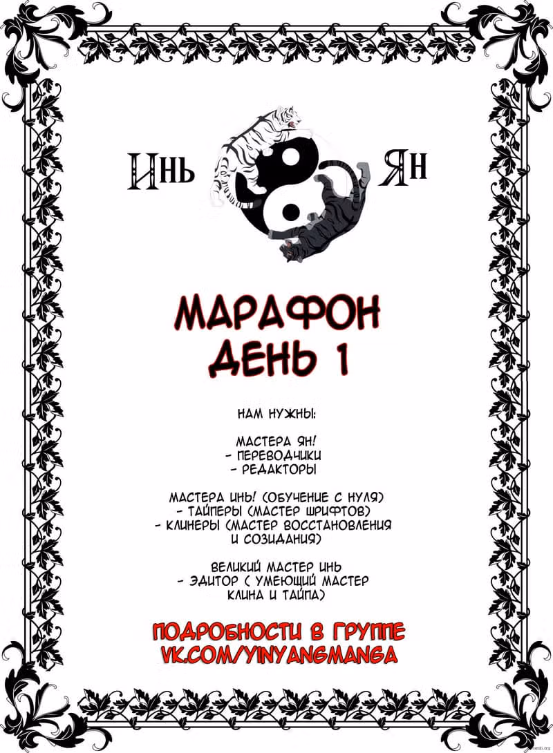 Любовный контракт с президентом — Том 1 · Глава 24, страница 2