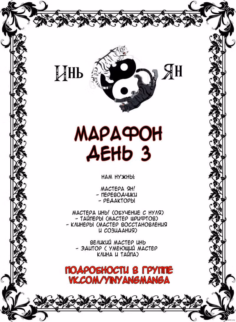 Любовный контракт с президентом — Том 1 · Глава 26, страница 13
