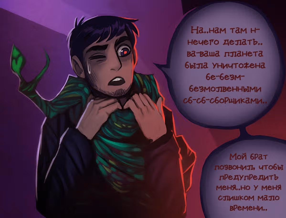 Демон Авы — Том 1 · Глава 6, страница 19