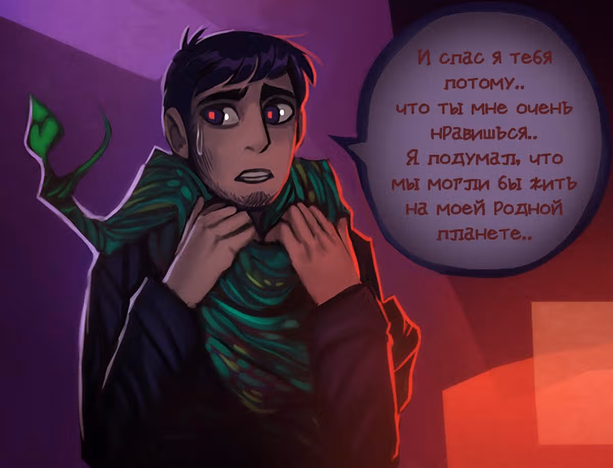 Демон Авы — Том 1 · Глава 6, страница 20