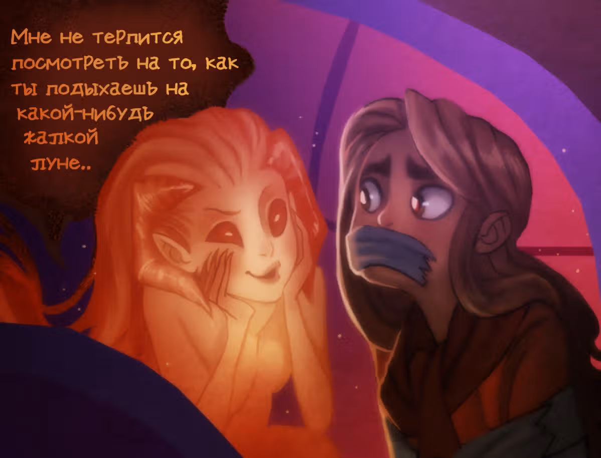 Демон Авы — Том 1 · Глава 6, страница 10