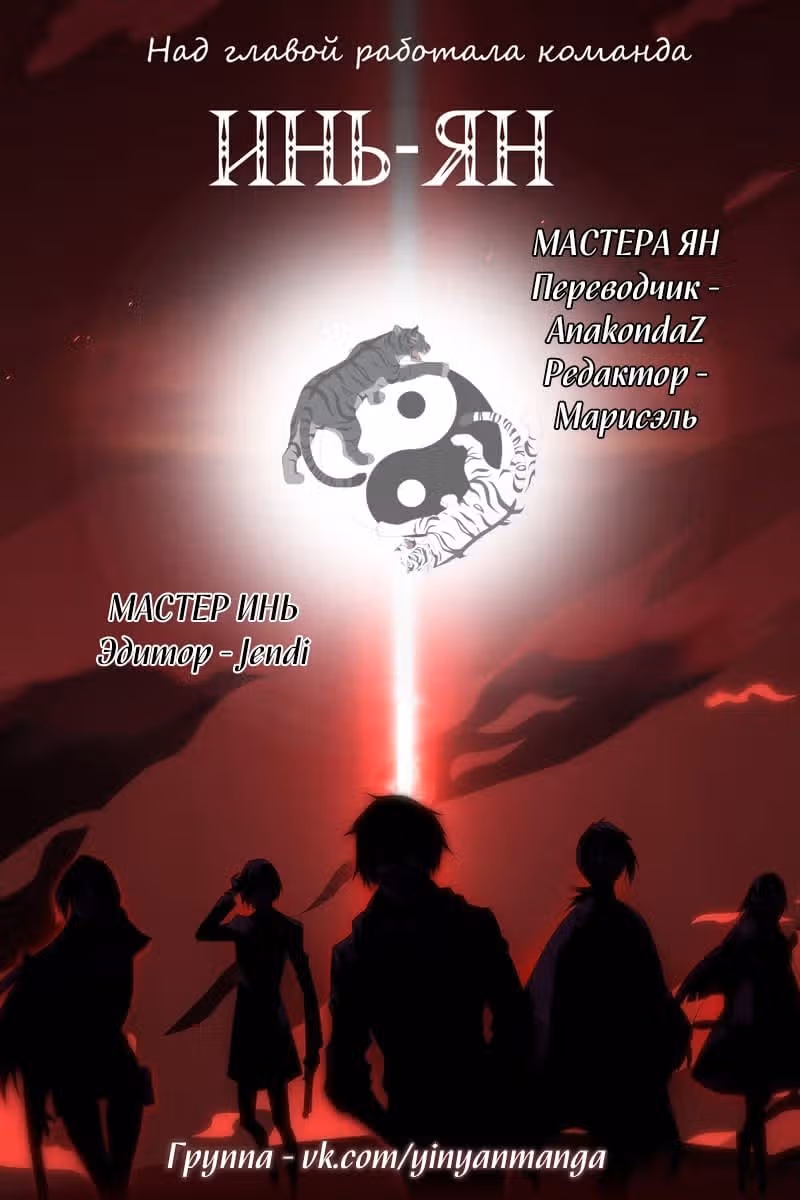 Любовный контракт с президентом — Том 1 · Глава 44, страница 11