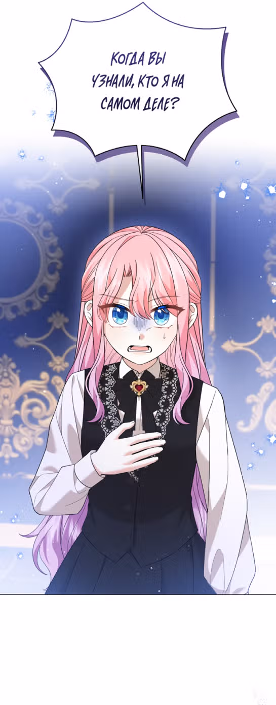 Юная леди желает разорвать помолвку — Том 1 · Глава 41, страница 60
