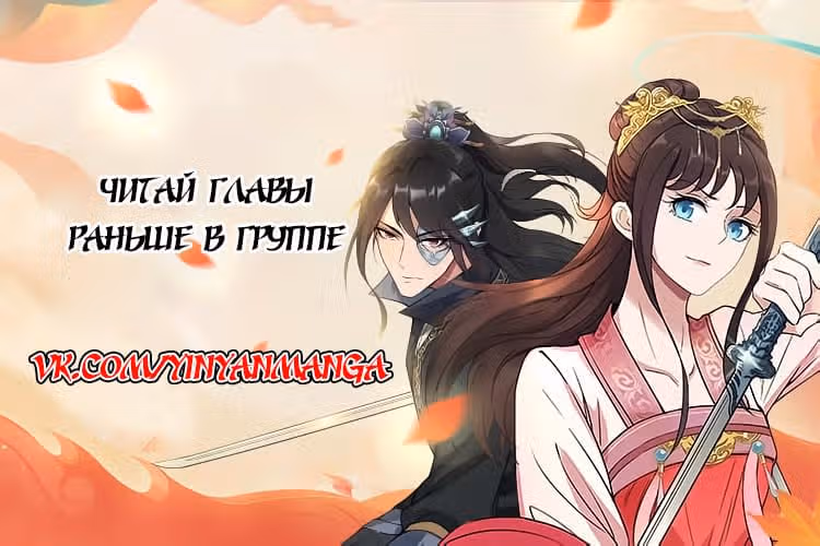 Любовный контракт с президентом — Том 1 · Глава 106, страница 1