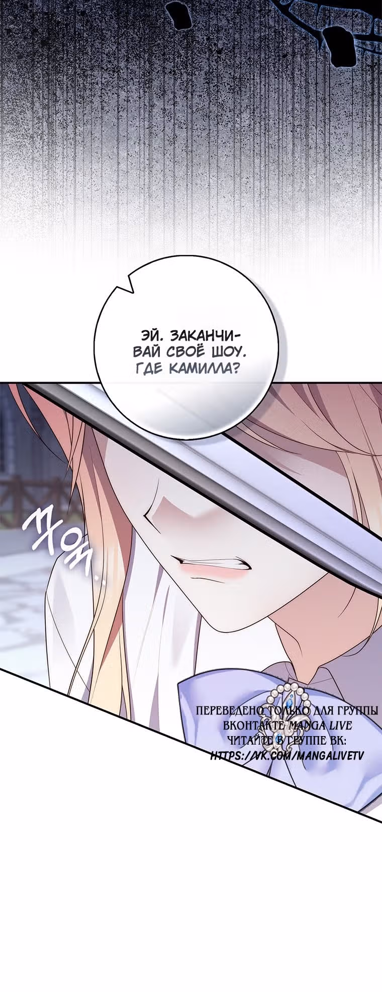 Принцесса-гадалка — Том 1 · Глава 82, страница 43