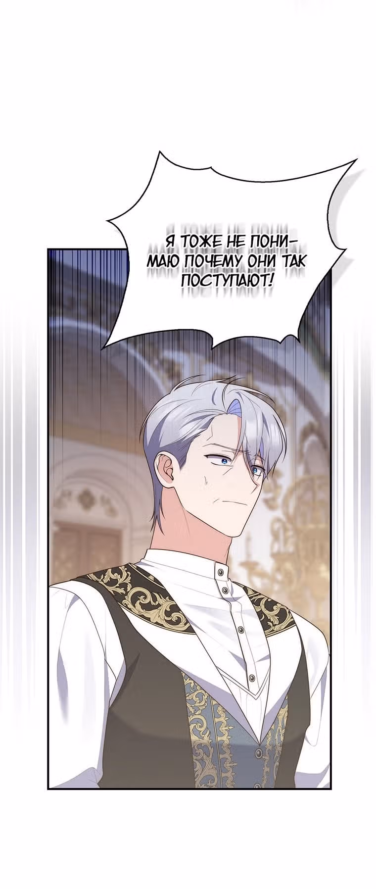 Принцесса-гадалка — Том 1 · Глава 82, страница 57
