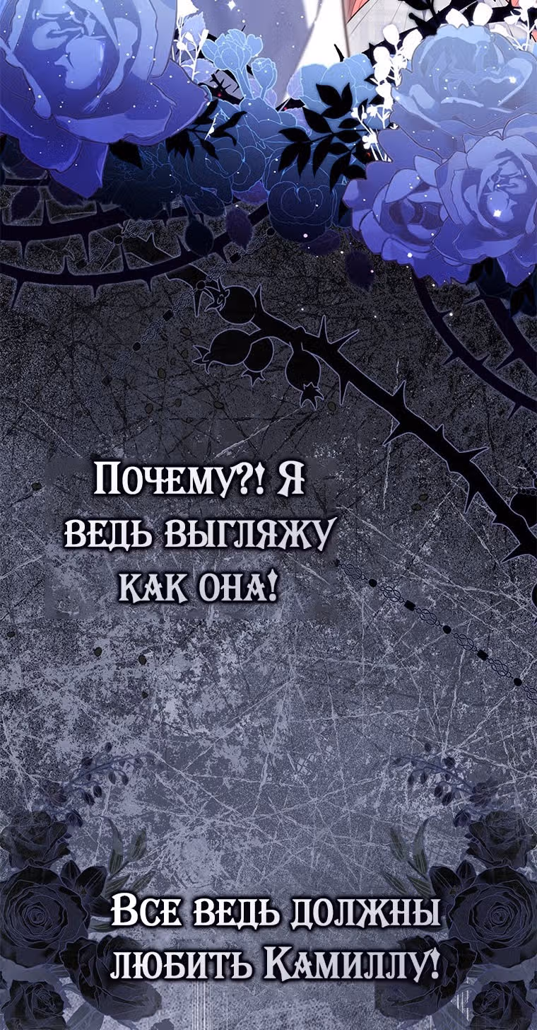 Принцесса-гадалка — Том 1 · Глава 82, страница 61