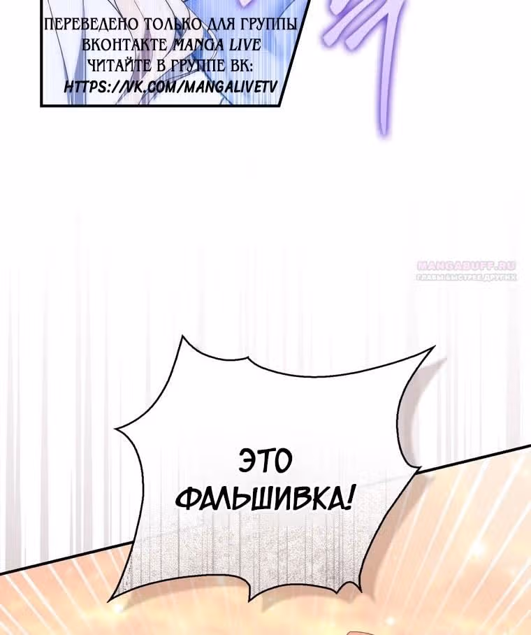 Принцесса-гадалка — Том 1 · Глава 83, страница 50
