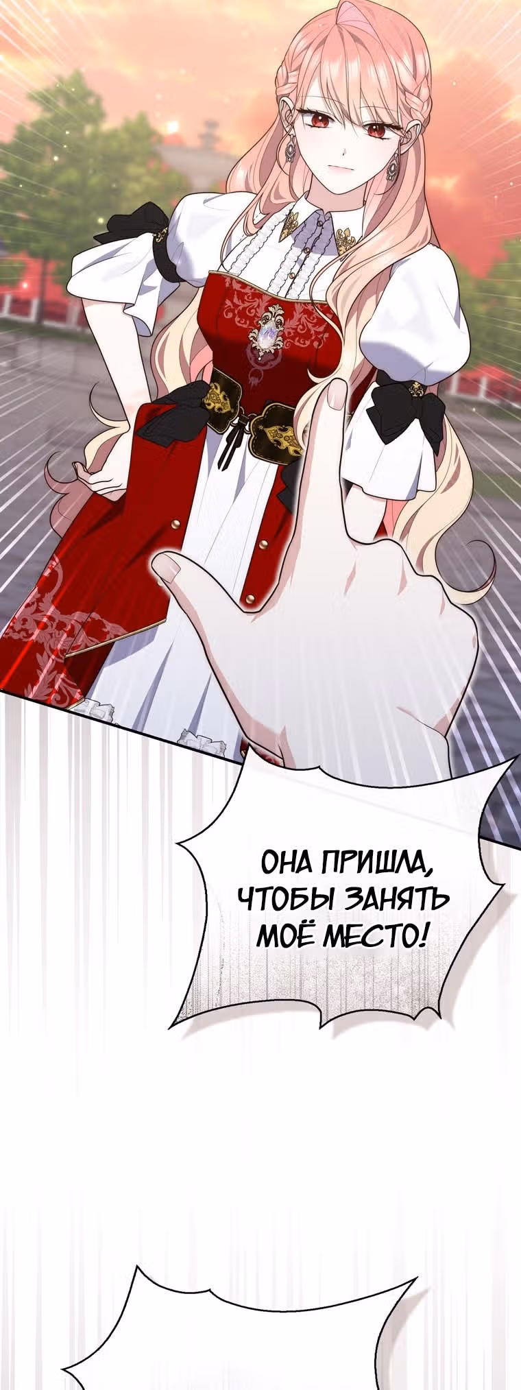 Принцесса-гадалка — Том 1 · Глава 83, страница 51